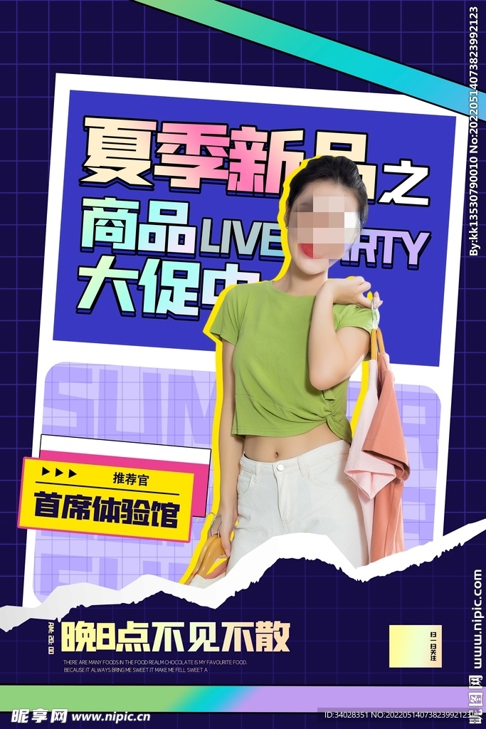 直播预告