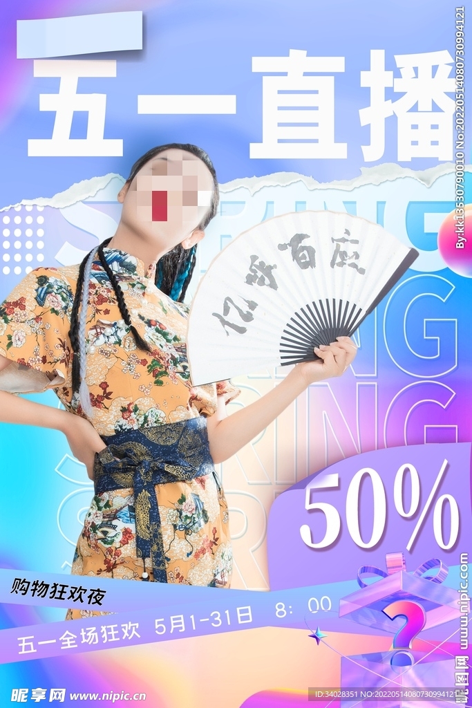 直播预告