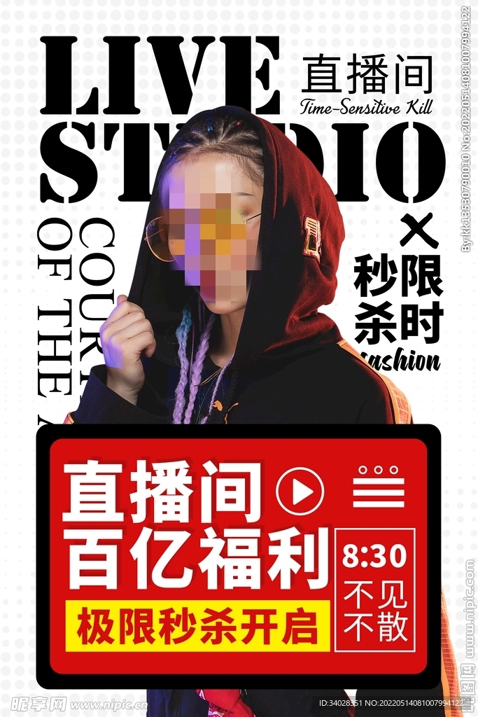 直播预告