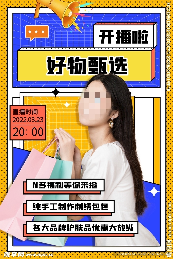 直播预告