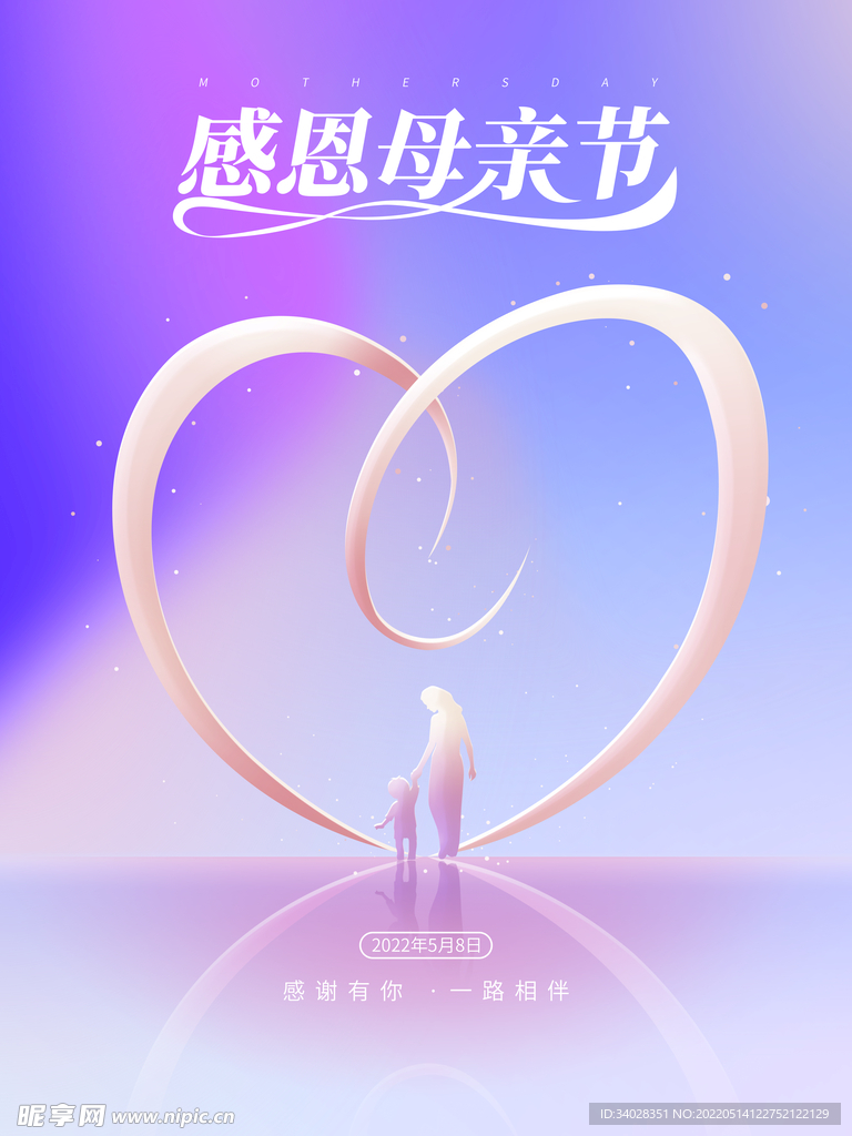 母亲节