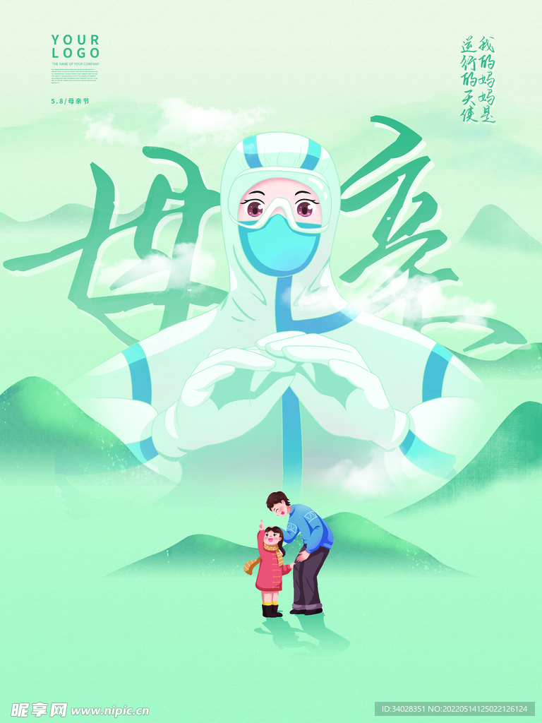 母亲节