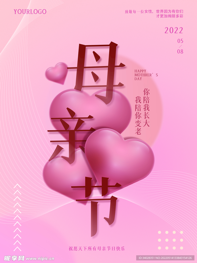 母亲节