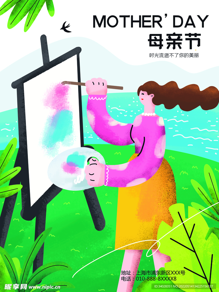 母亲节