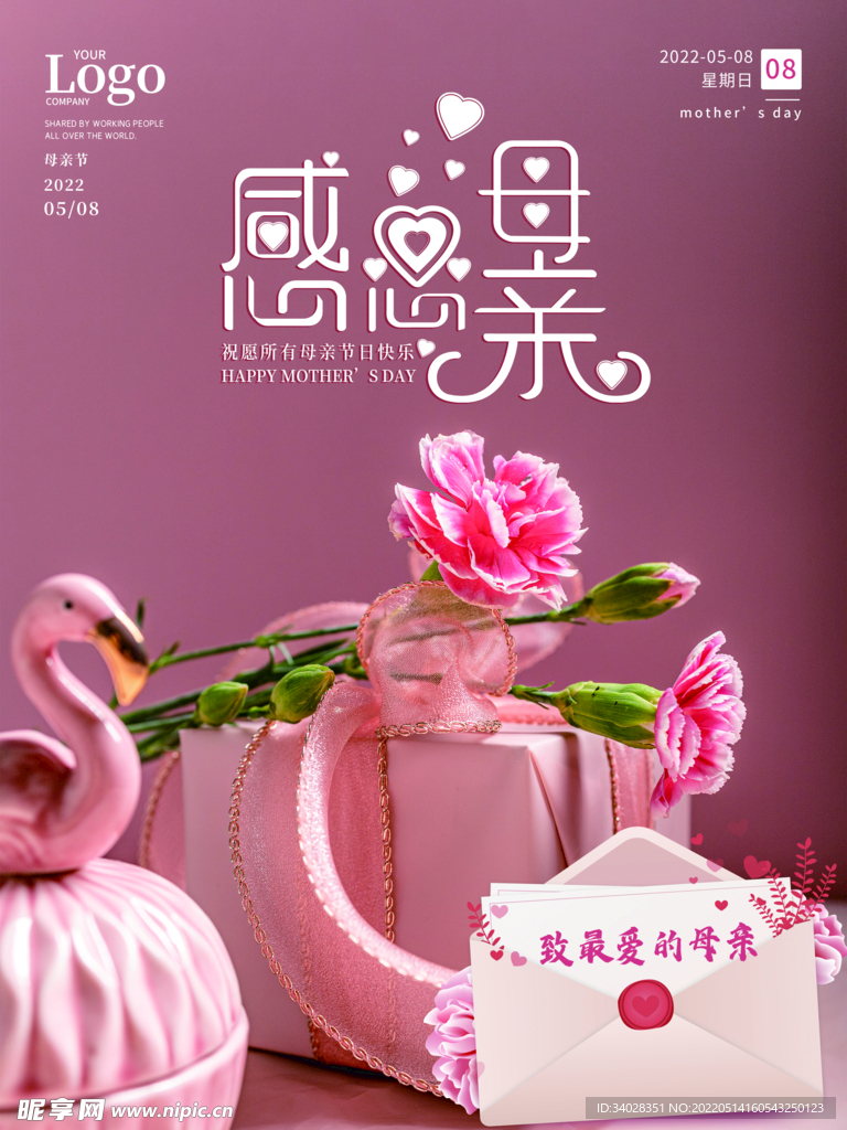 母亲节