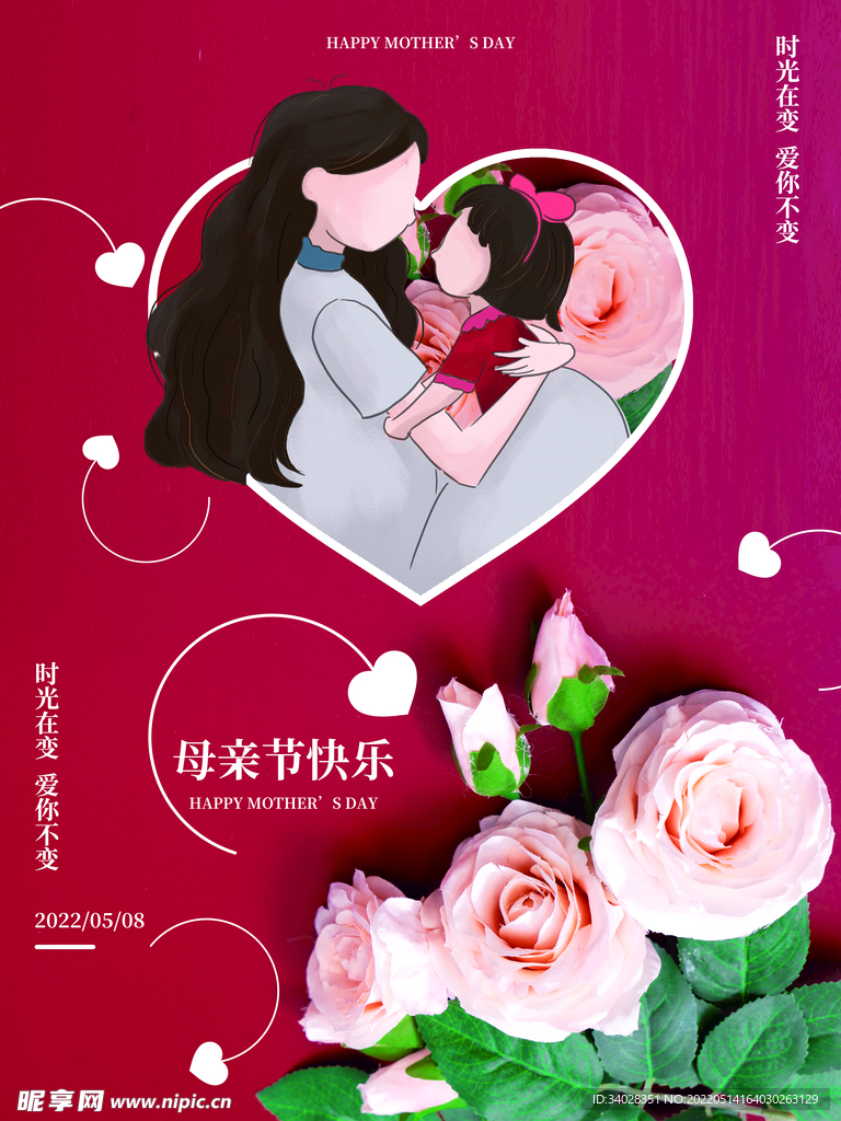 母亲节