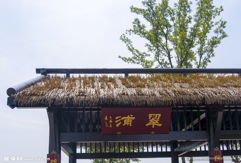 翠浦草房 
