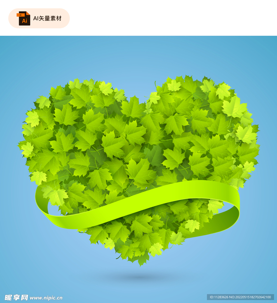 绿色环保公益爱心