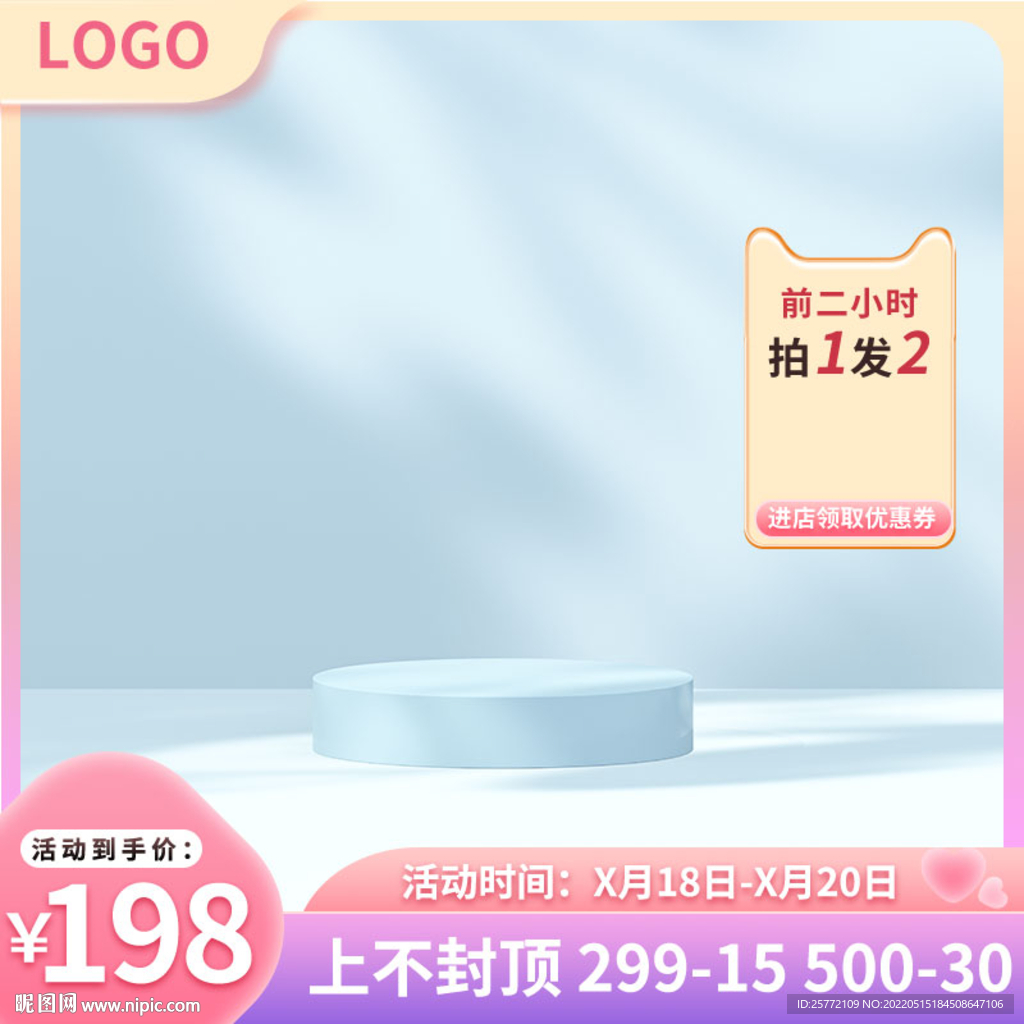 小清新c4d主图