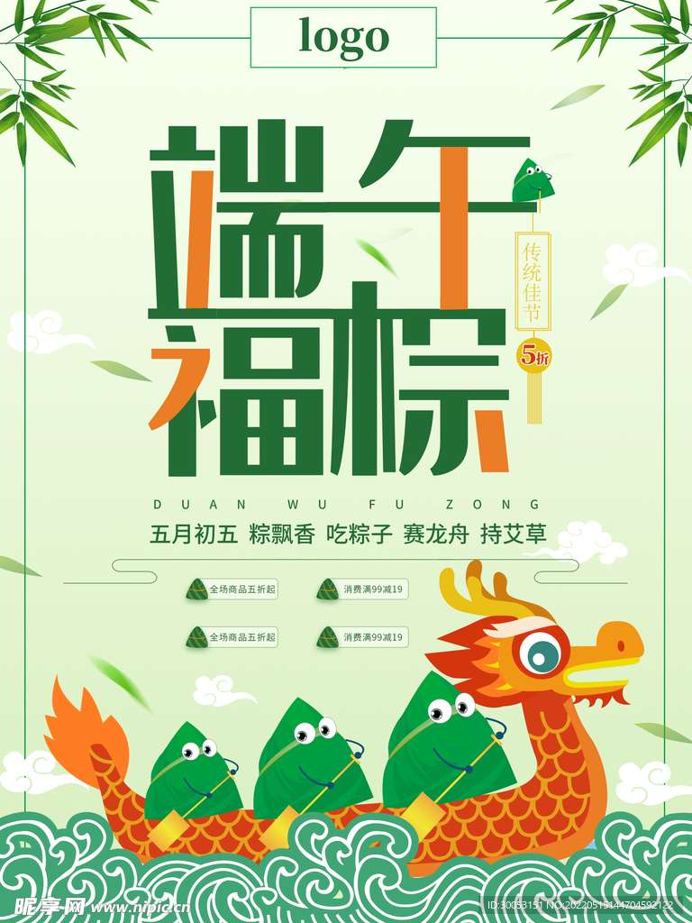 端午节海报