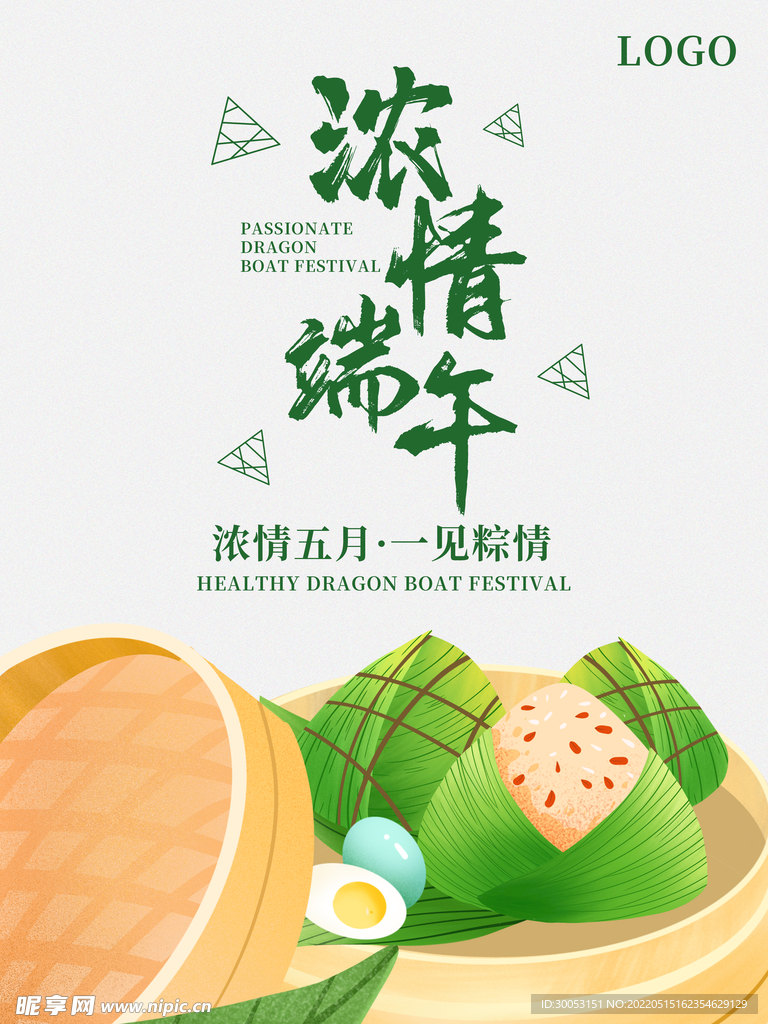 端午节海报