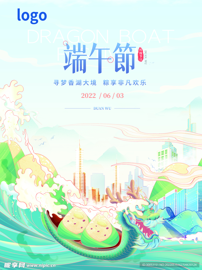 端午节海报
