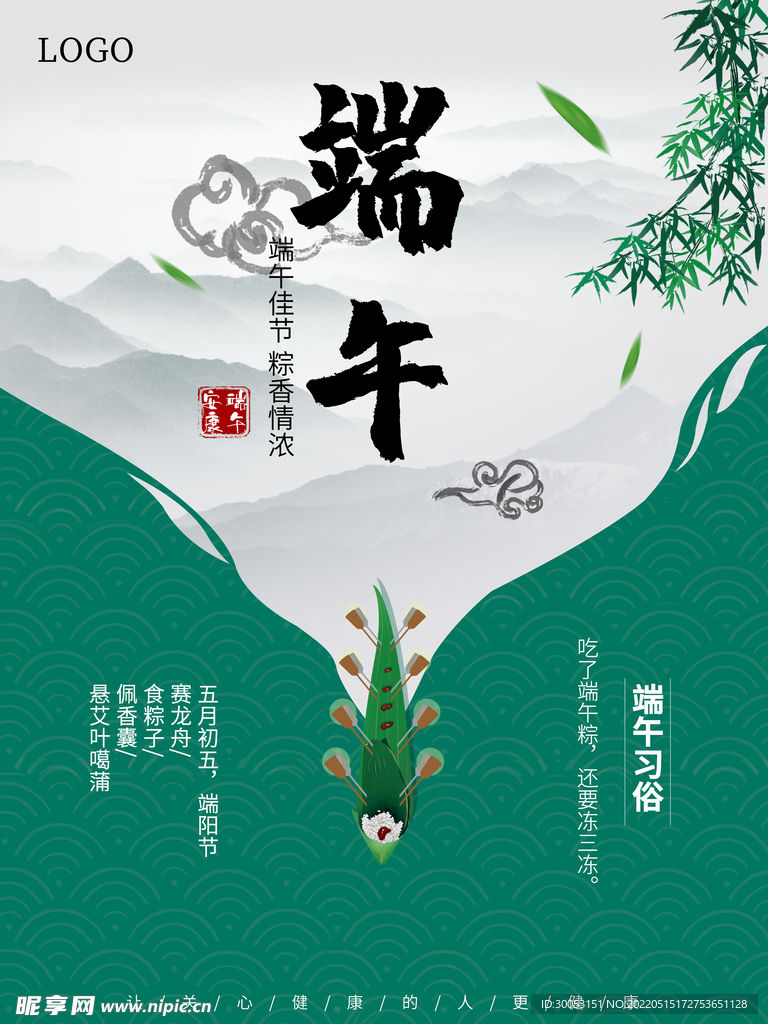 端午节海报