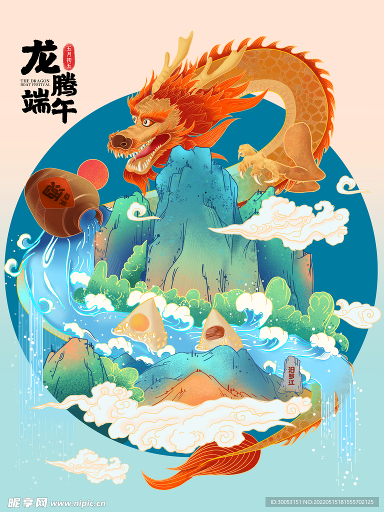 端午节海报