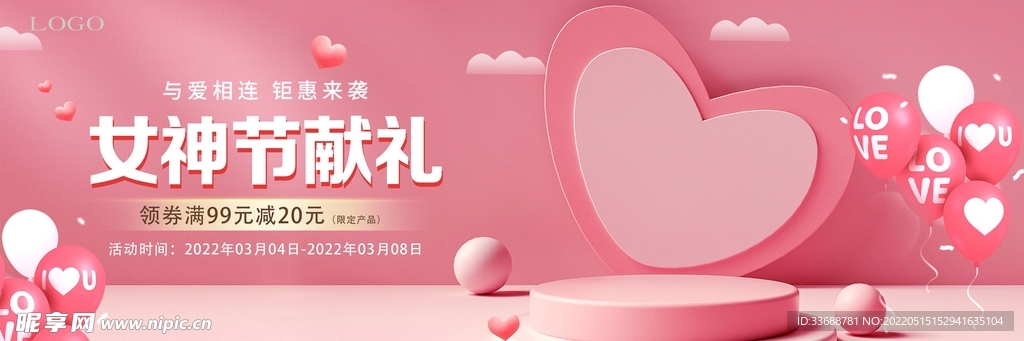 三八节活动电商banner 
