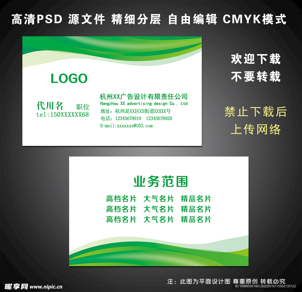 名片设计