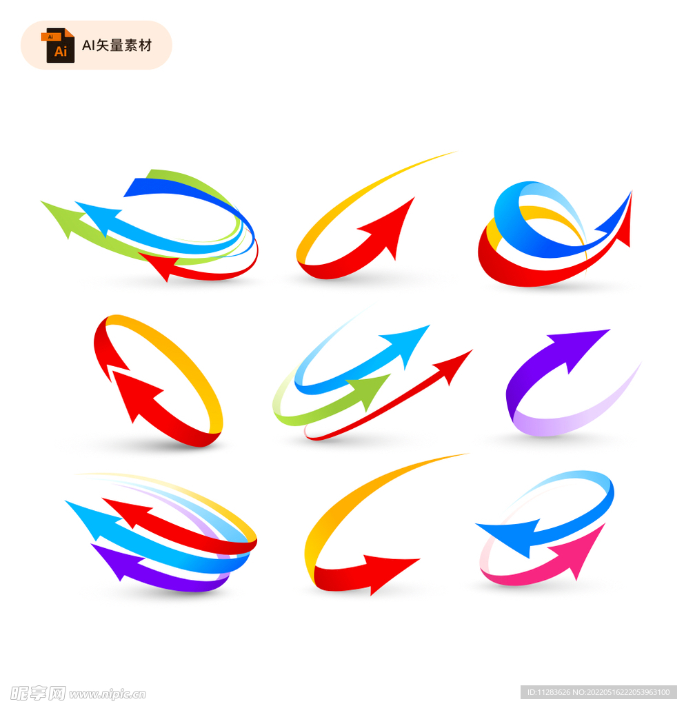 3D动感箭头矢量素材