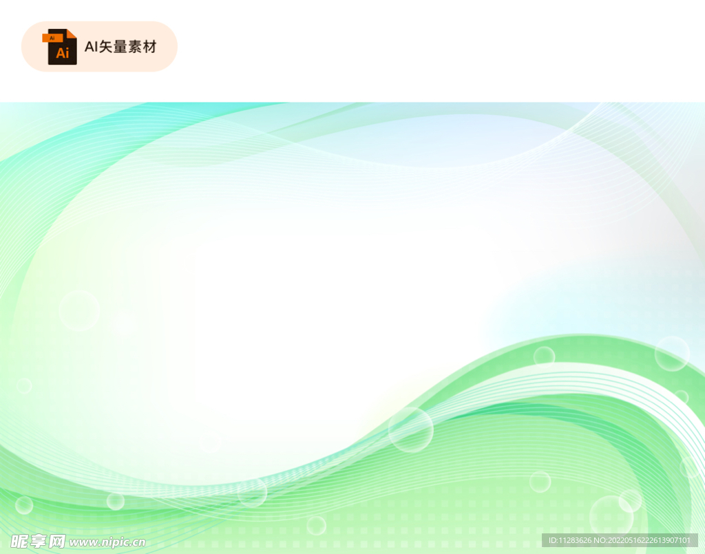 绿色动感曲线海报背景