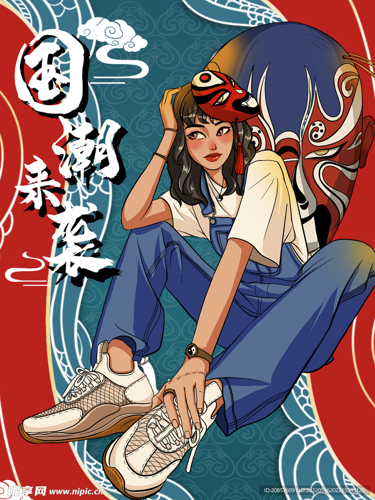 国潮