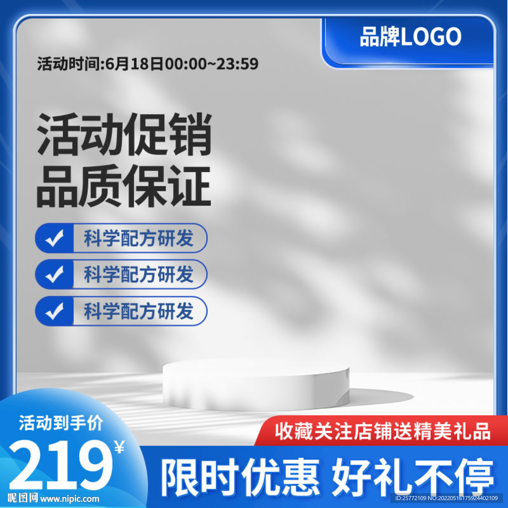 蓝色五金主图