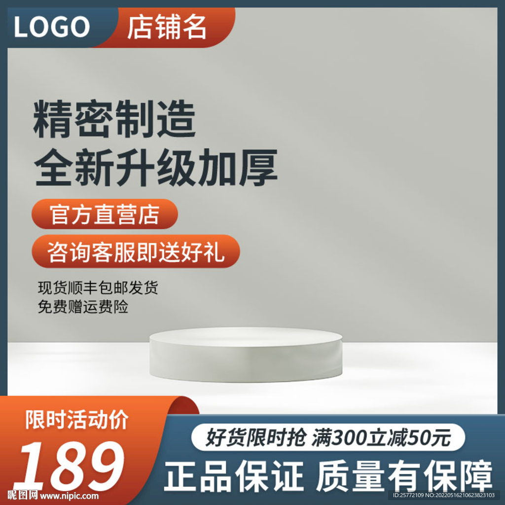 五金主图
