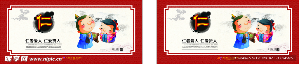 校园文化展板海报