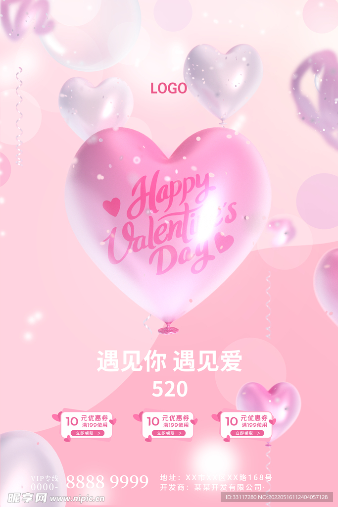 遇见你遇见爱