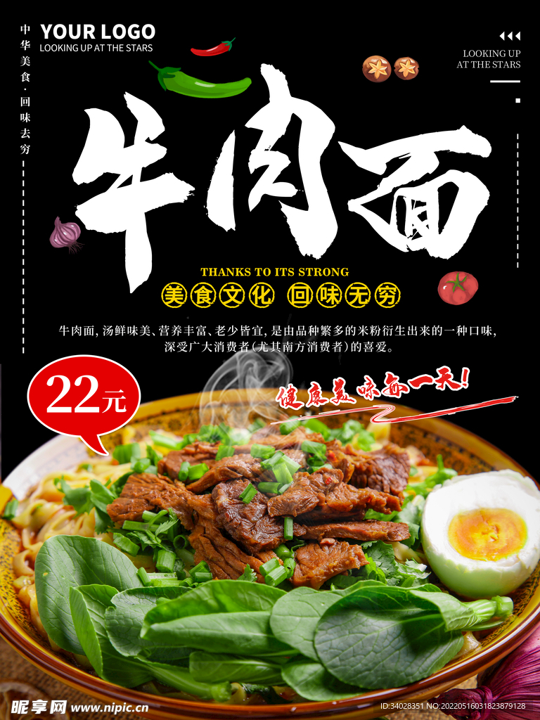 牛肉面