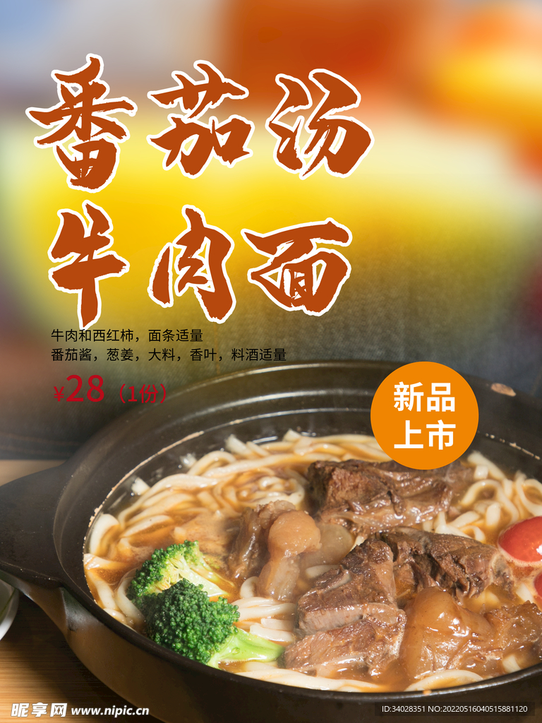 牛肉面