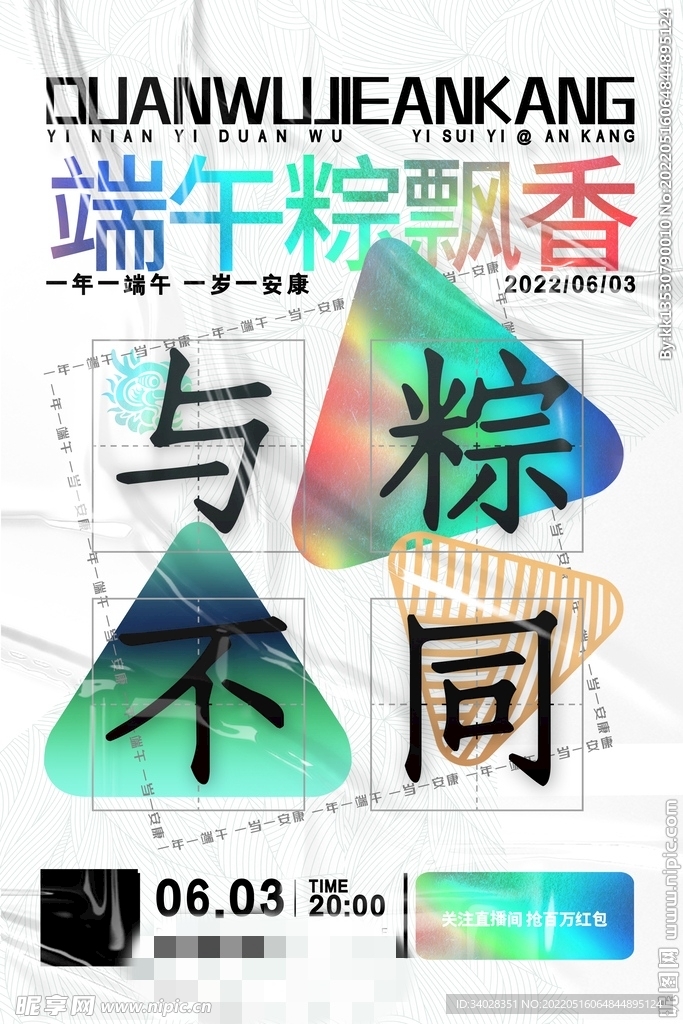 端午节