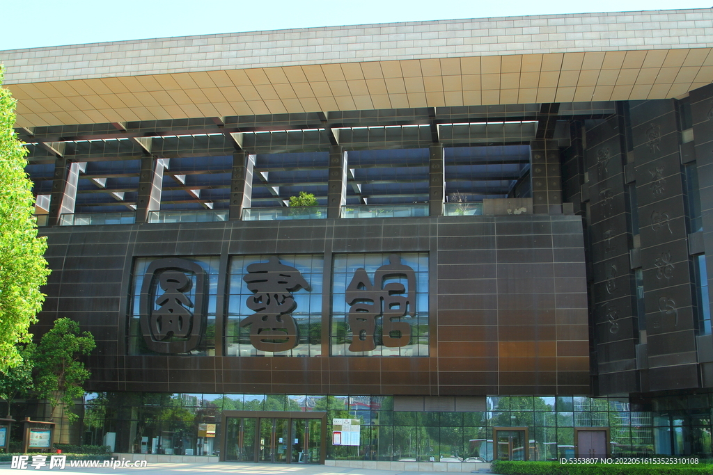 图书馆