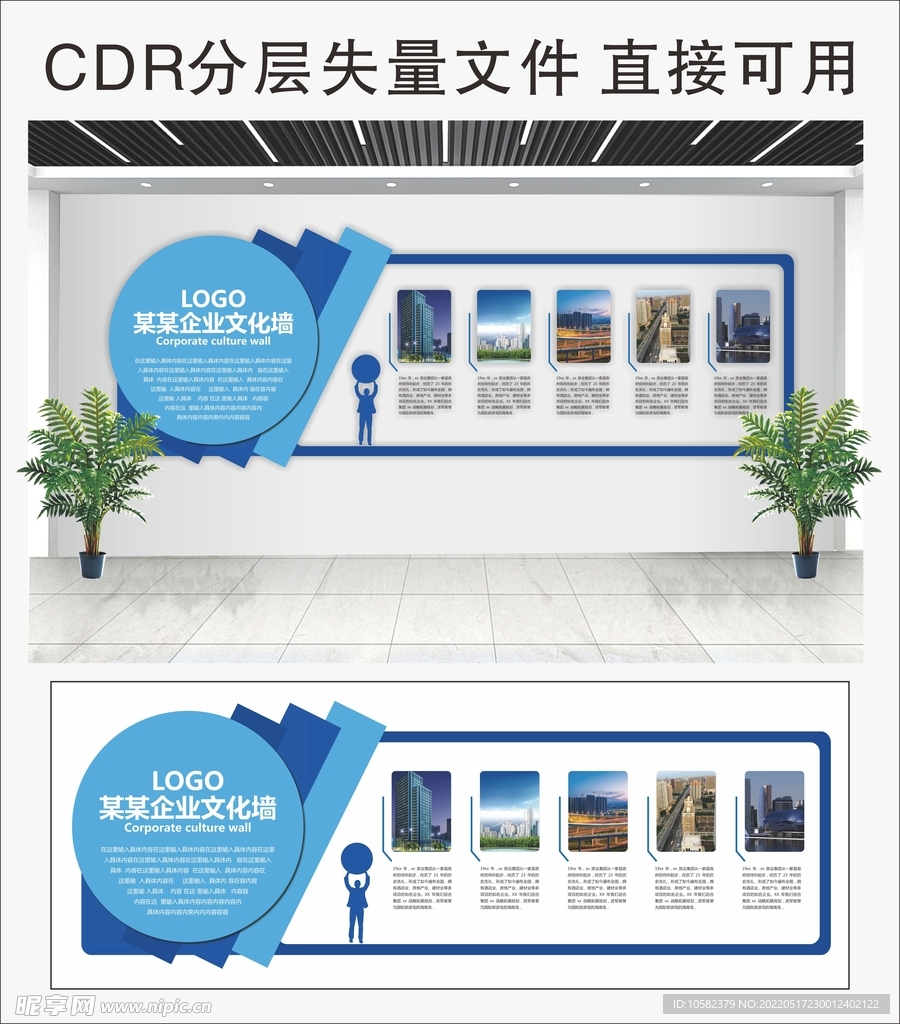 企业文化墙