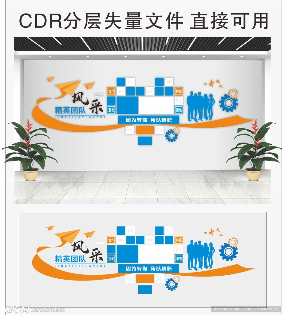 企业文化墙