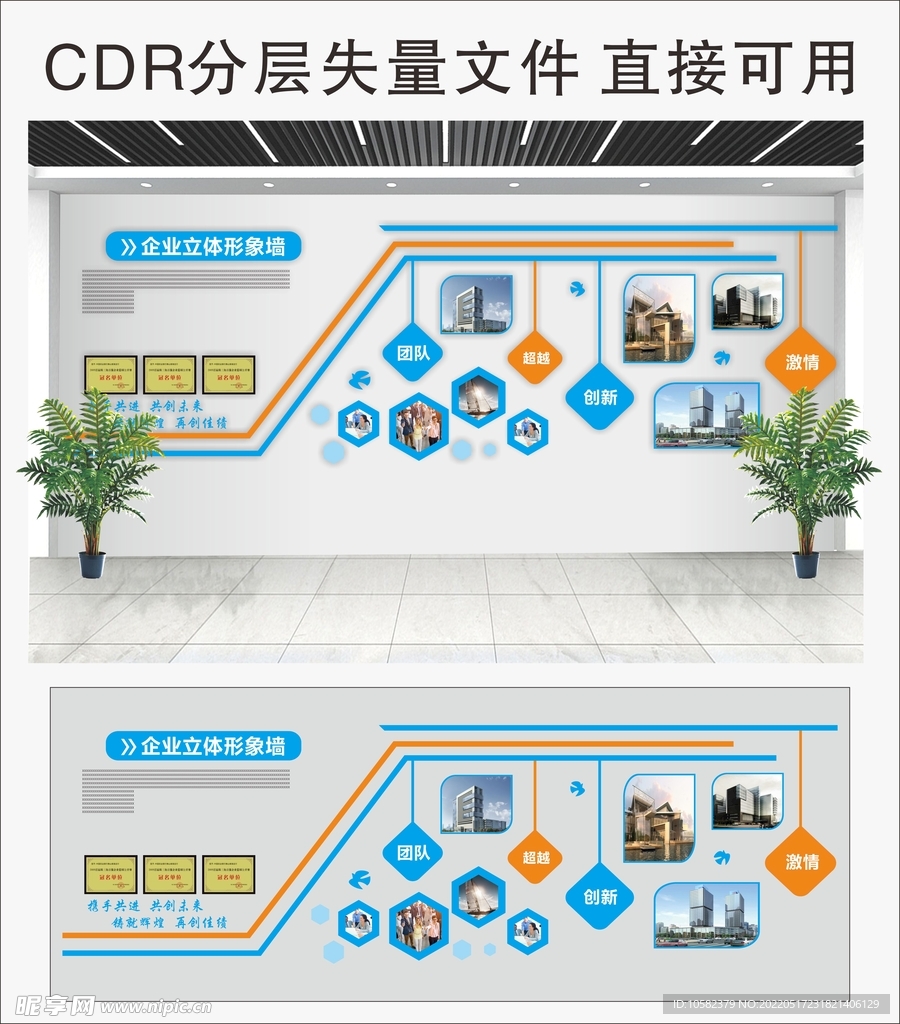 企业文化墙