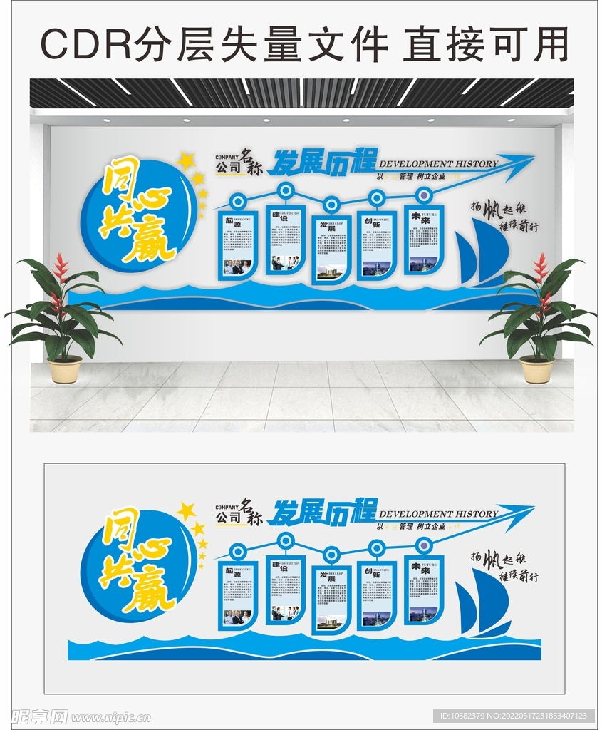企业文化墙