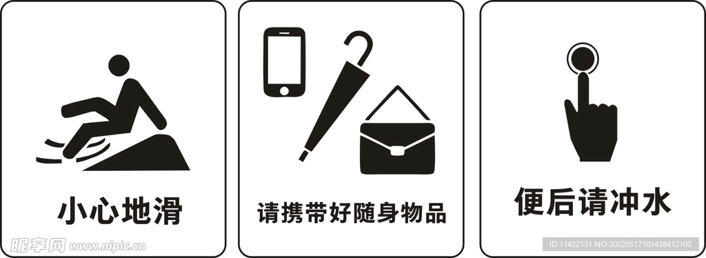 提示牌