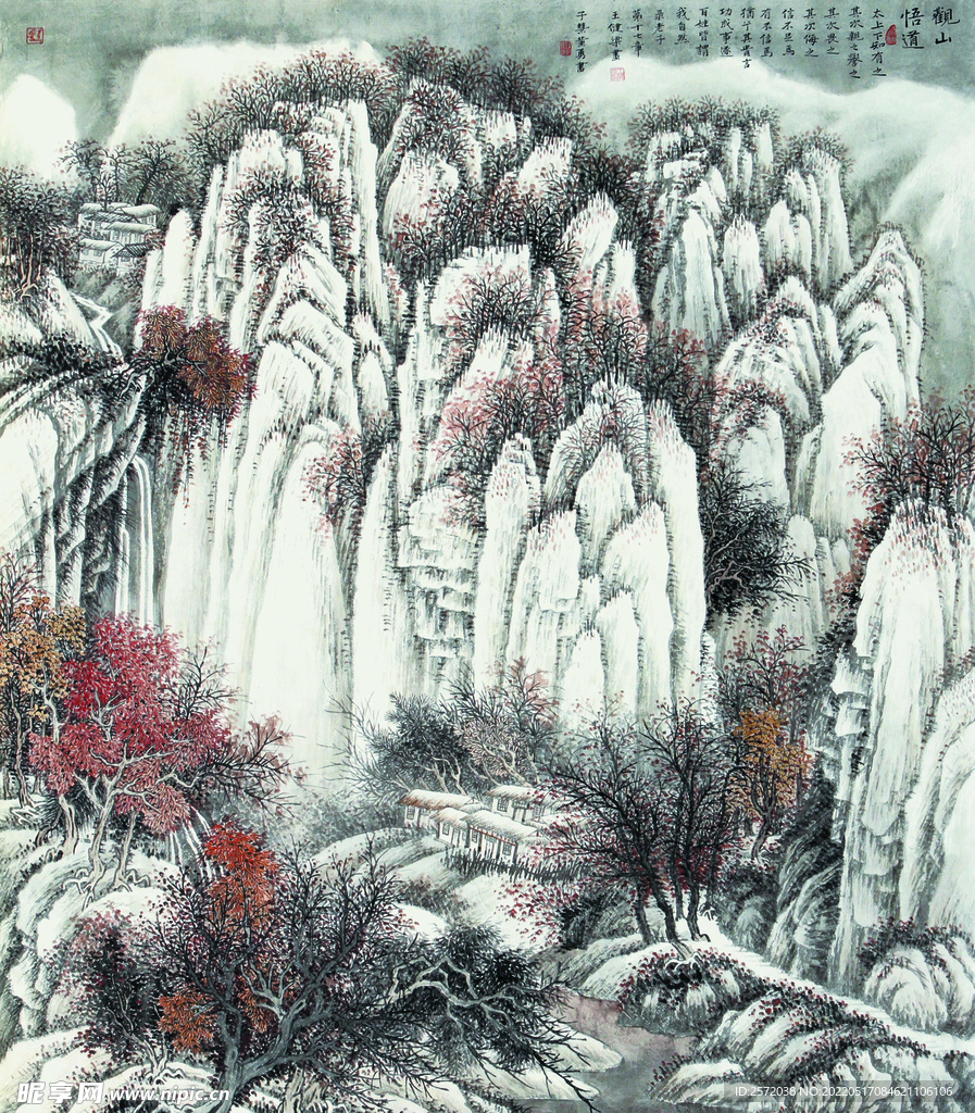 观山悟道