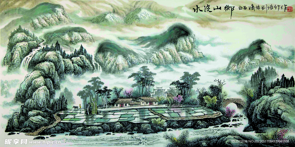 水绕山乡