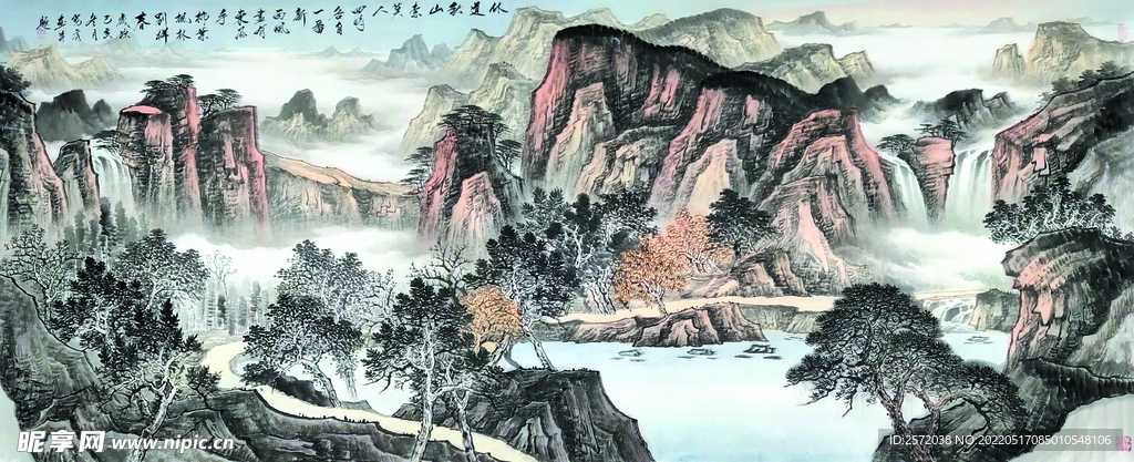 秋山