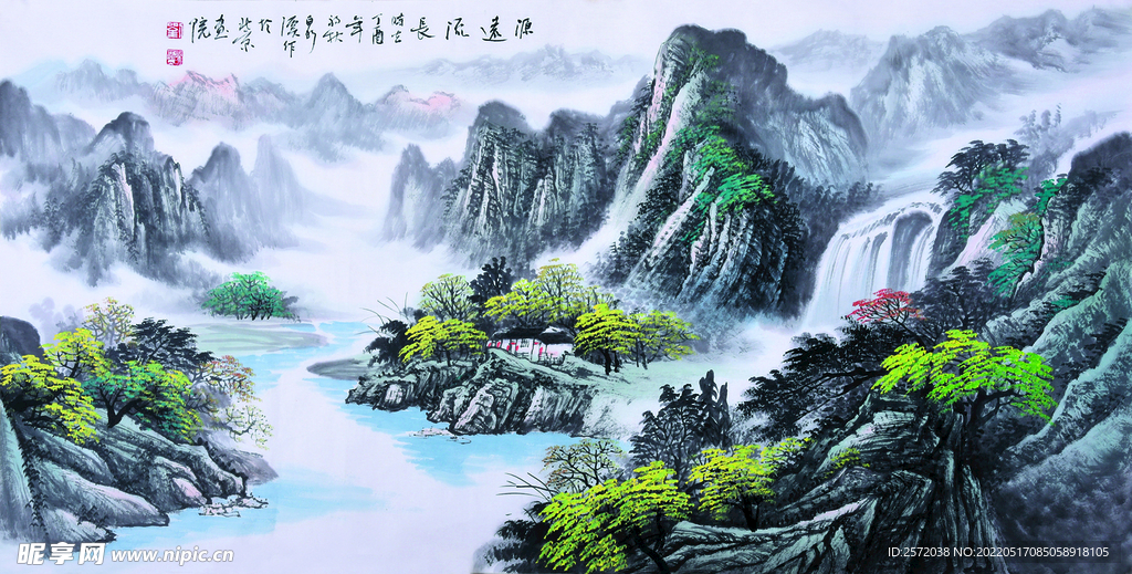 源远流长