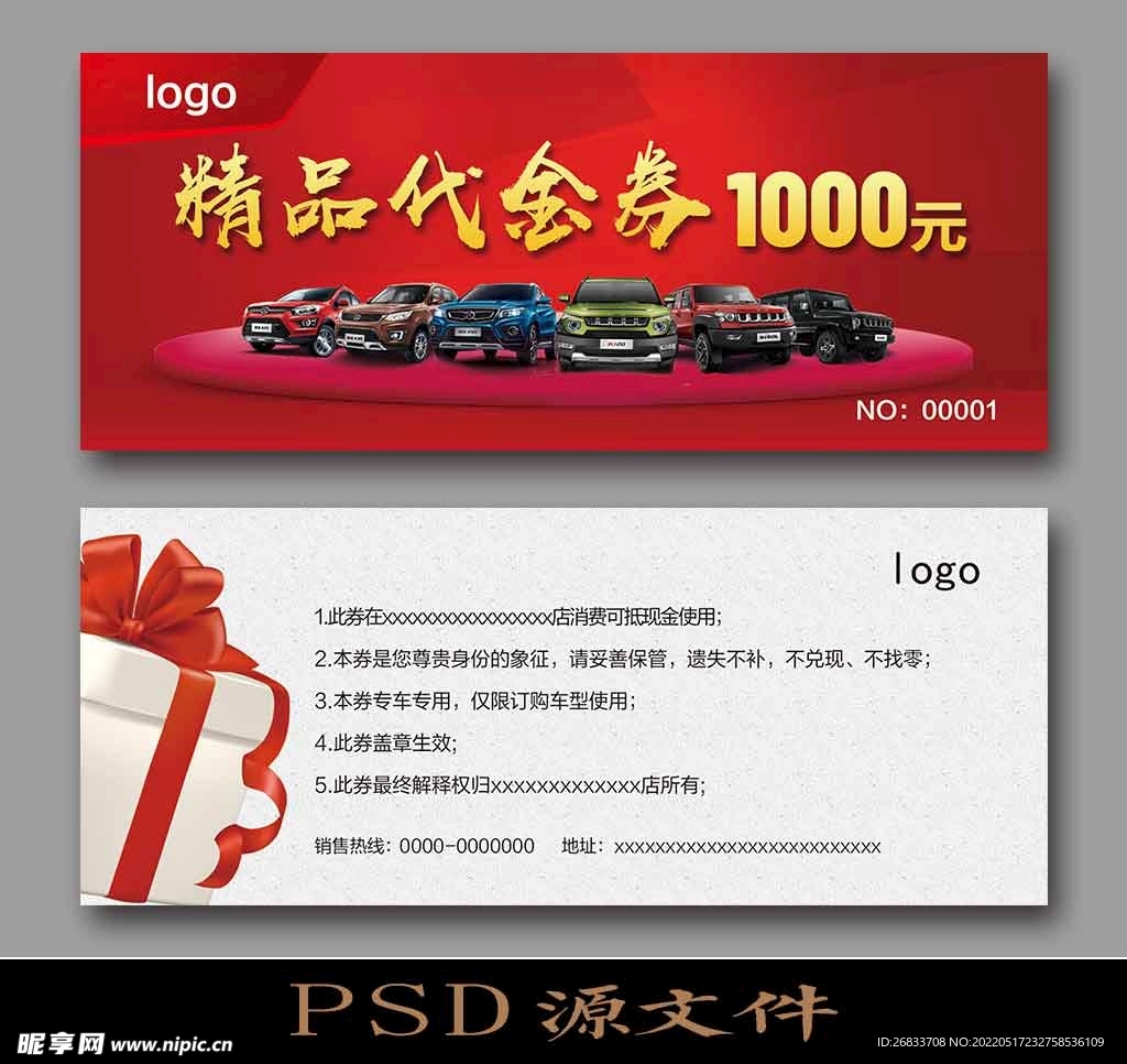 精品代金券100元图片素材
