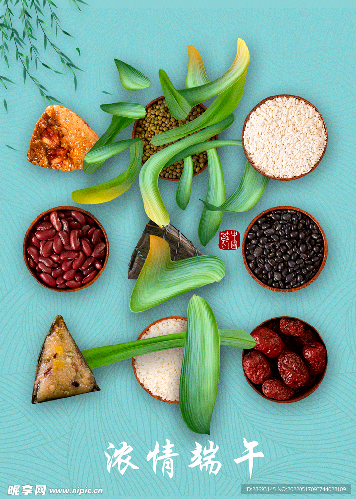 端午节活动海报