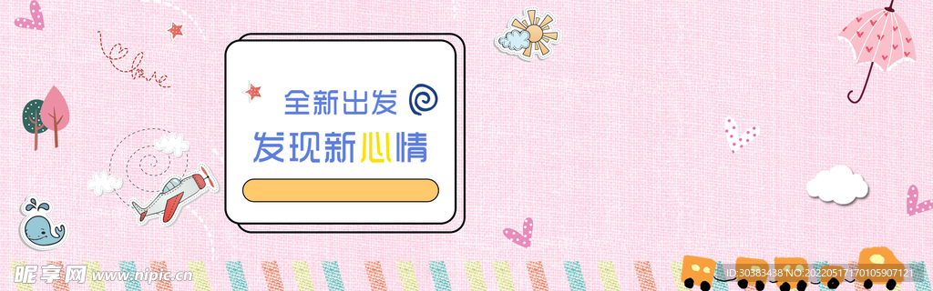 儿童节海报PSD模板