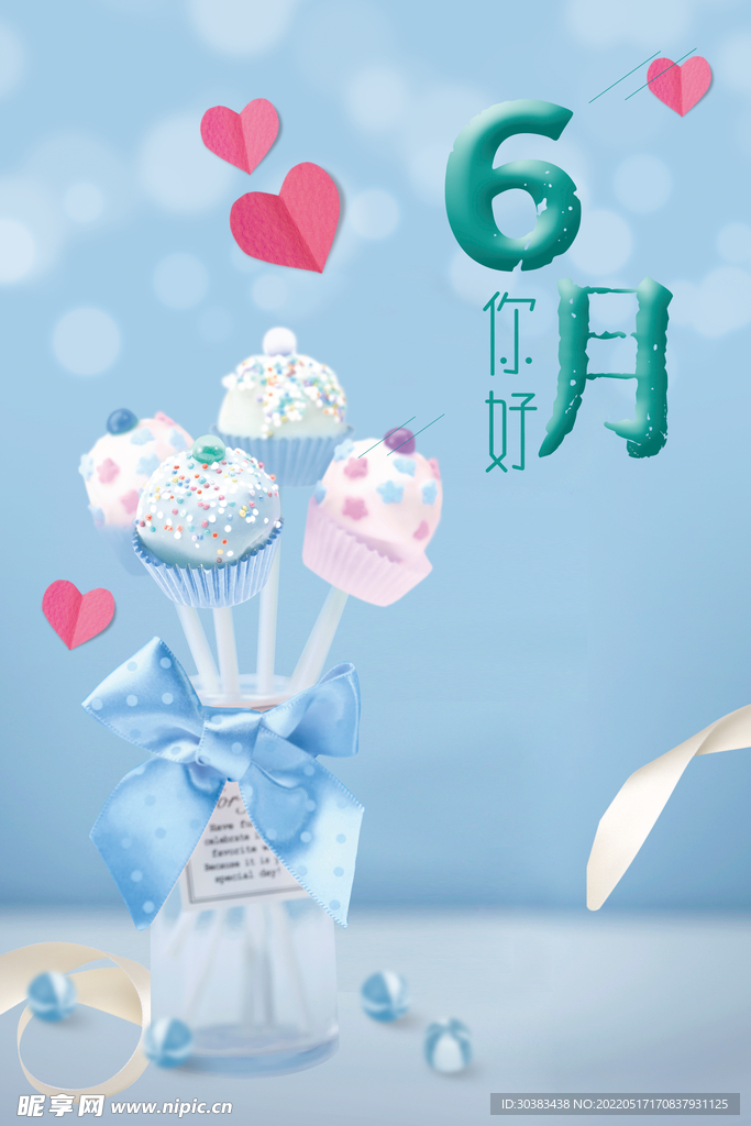 儿童节海报PSD模板