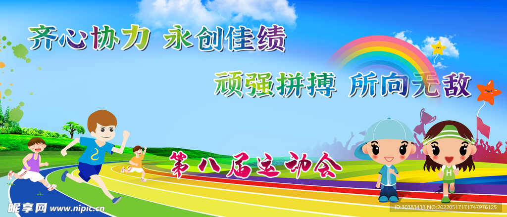 儿童节海报PSD模板