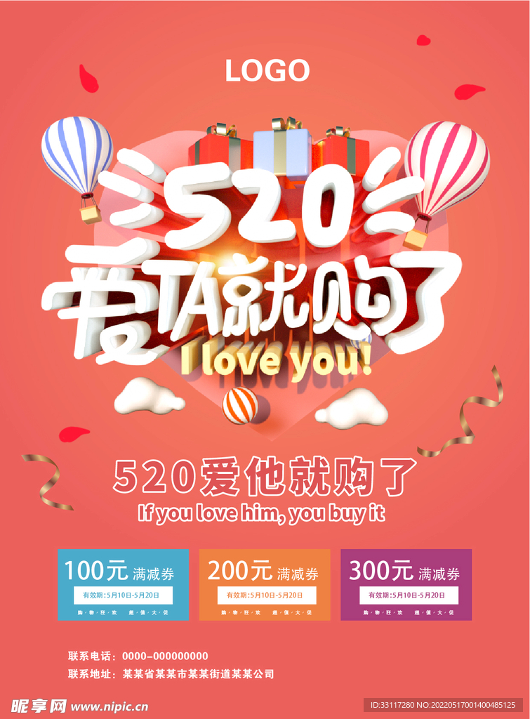爱她就购了
