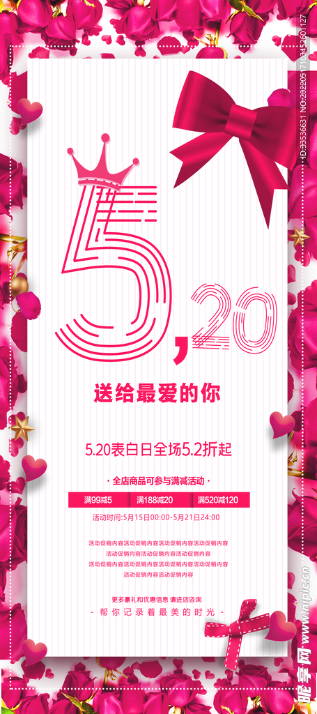 520促销展架