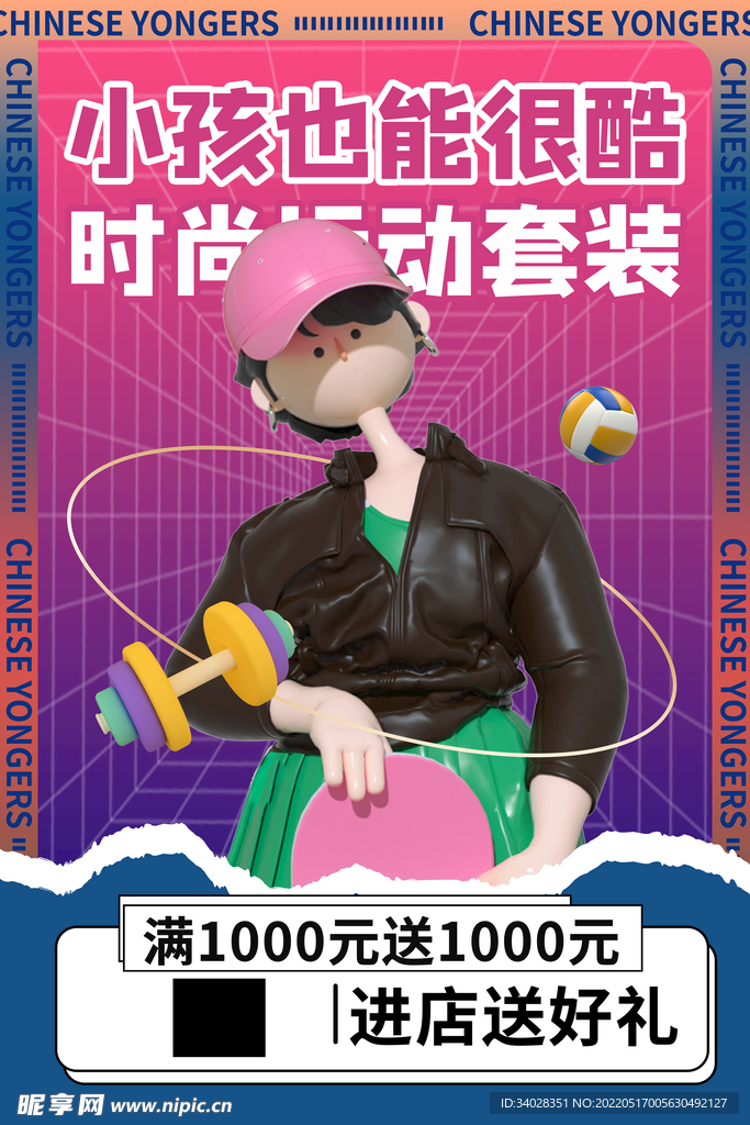 儿童节