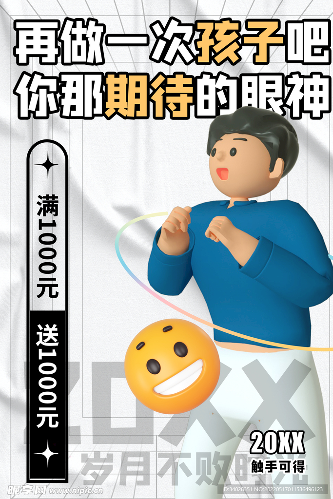 儿童节