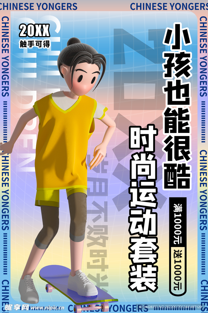 儿童节